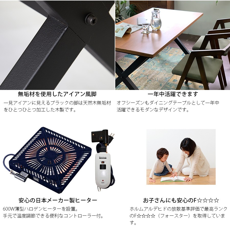 ダイニングこたつ セット 日本製 おしゃれ ダイニングテーブルセット 4