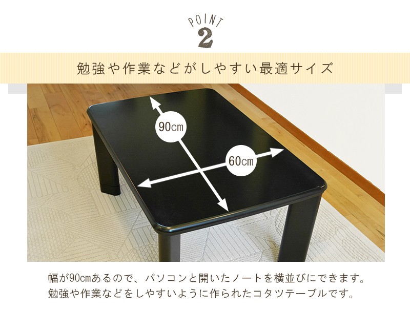 こたつ 長方形 コンパクト シンプル 90×60cm おしゃれ こたつ
