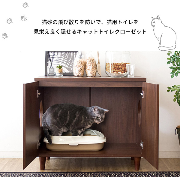 猫 トイレ キャビネット キャット クローゼット おしゃれ 扉 見えない