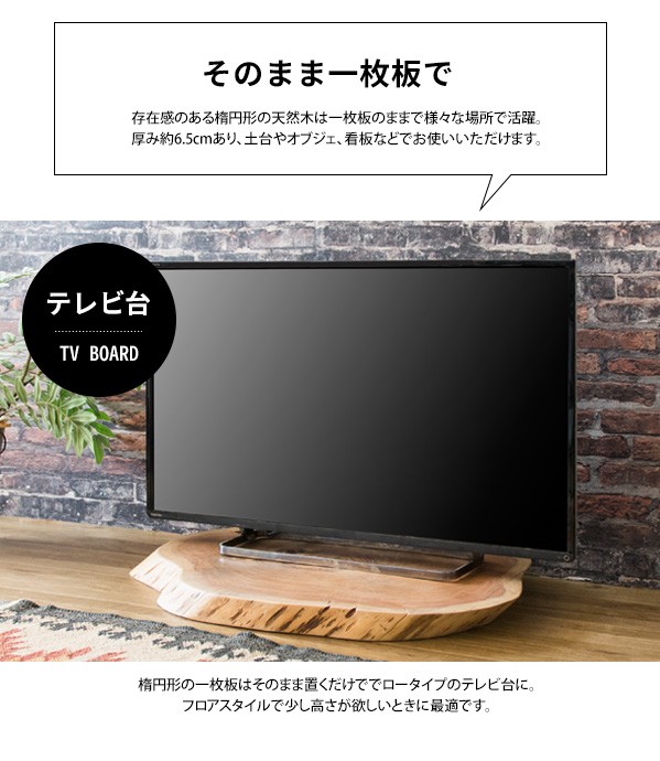 座卓　一枚板　年輪　輪切　天然木 天然木輪切り板 MASALA CT-L7060 テーブル テーブル用部品 天板