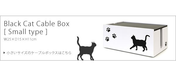 コードボックス ケーブルボックス 配線 ボックス box 収納 隠し 