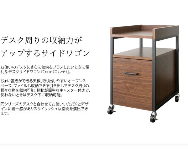 サイドワゴン A4ファイル デスクワゴン キャスター ブラウン トレー