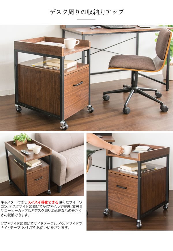 キャスター・引き出し付きサイドワゴン　ダークブラウン　ヴィンテージ風 楽天市場】デスクワゴン ダークブラウンの通販