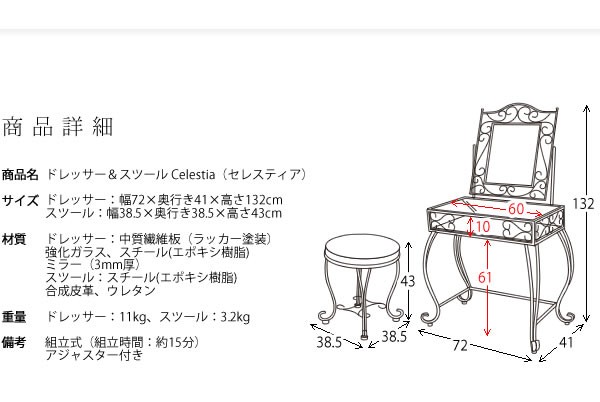 ドレッサー 鏡台 ガラス スツール セット 化粧台 メイク ミラー