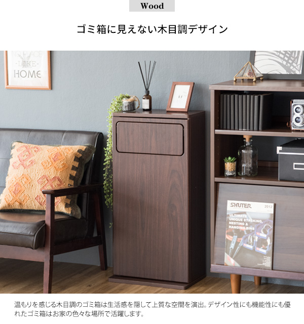 ゴミ箱 おしゃれ 木製 分別 幅40cm スリム ダストボックス 30
