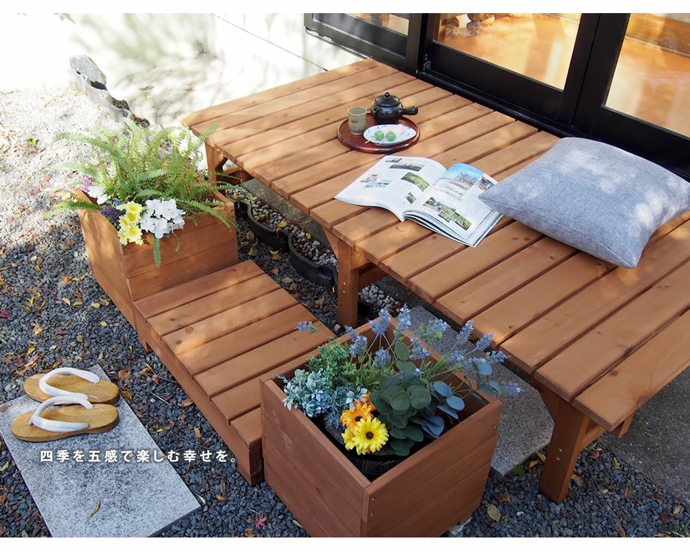 ウッドデッキ 縁台 天然木 木製 屋外 プランターセット ベンチ DIY 庭