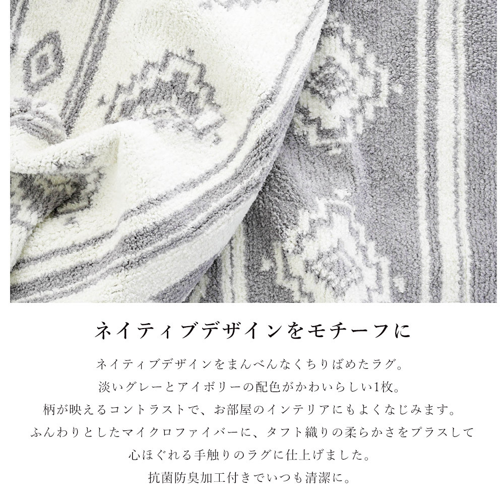 ラグ マット タフトラグ 190×190cm 2畳 おしゃれ 抗菌 防臭 ホット