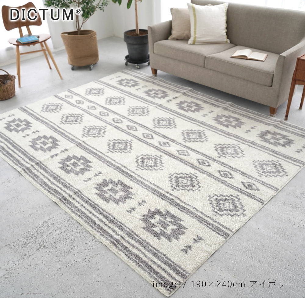 ラグ　カーペット　マット　190✖️190 ラグ マット タフトラグ 190×190cm 2畳 おしゃれ 抗菌 防臭 ホット