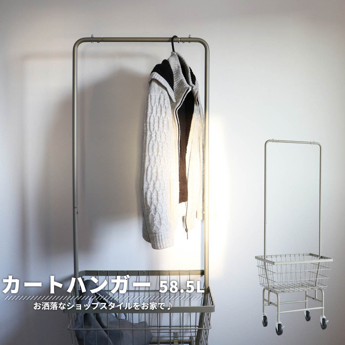 ハンガーラック カートハンガー おしゃれ ワゴン キャスター メッシュ