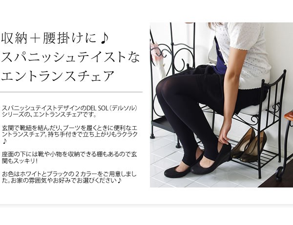 玄関ベンチ エントランス ベンチ 玄関台 チェア アイアン スチール