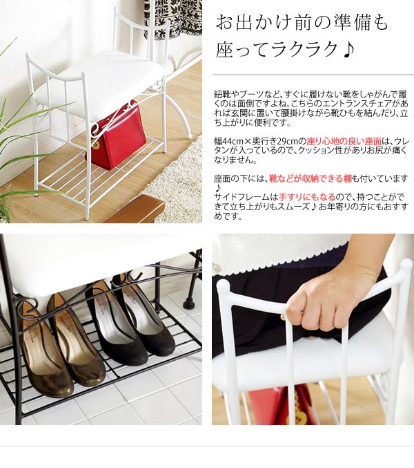 玄関ベンチ エントランス ベンチ 玄関台 チェア アイアン スチール