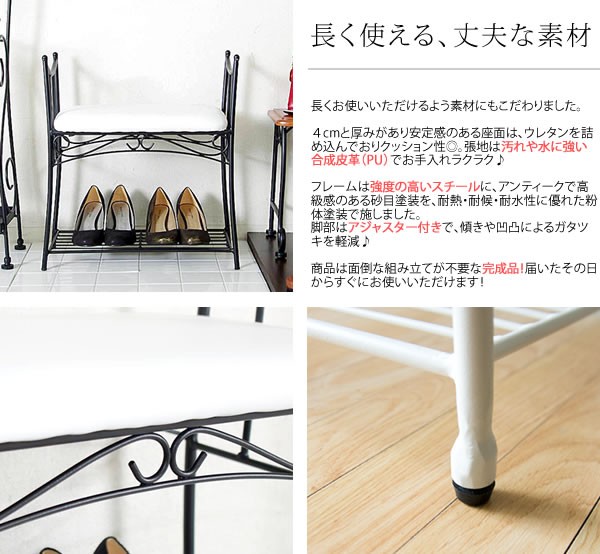 玄関ベンチ エントランス ベンチ 玄関台 チェア アイアン スチール