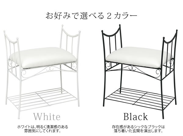 玄関ベンチ エントランス ベンチ 玄関台 チェア アイアン スチール