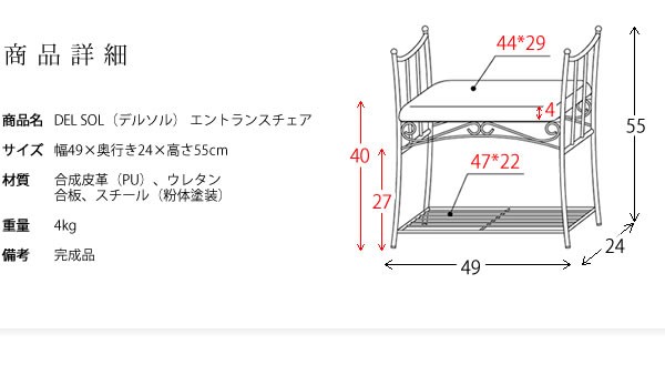 玄関ベンチ エントランス ベンチ 玄関台 チェア アイアン スチール