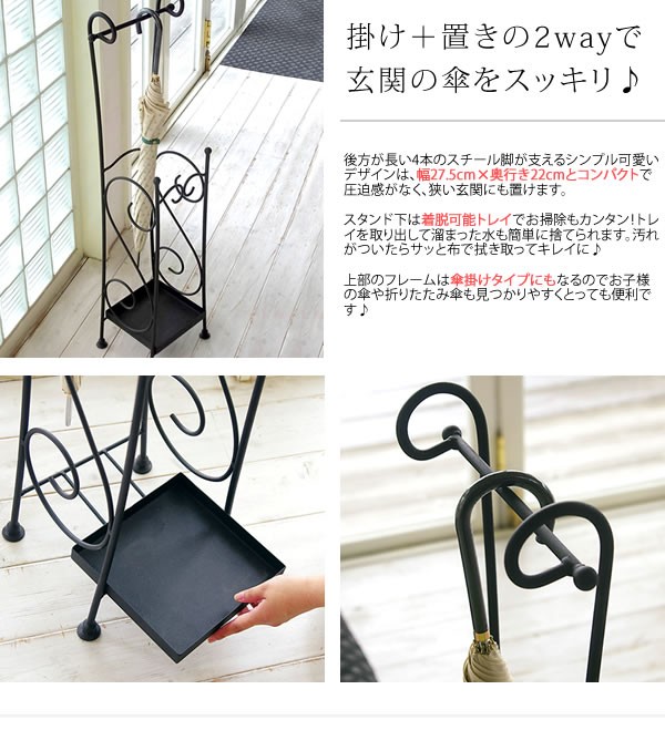 傘立て 傘たて 傘 収納 アンブレラスタンド 受け皿 アイアン スチール