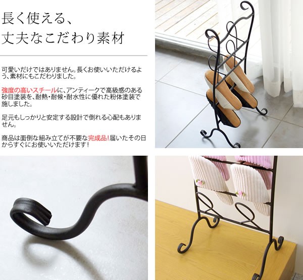 スリッパラック スリッパ 収納 スリッパスタンド 4足 アイアン