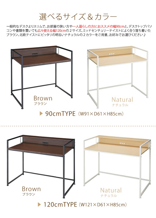 パソコンデスク ワークデスク スチール 木製 シンプル PCデスク