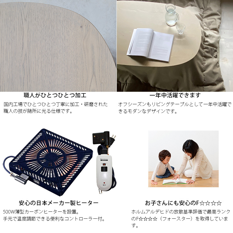 こたつ テーブル 楕円 楕円形 120 コタツ 日本製 おしゃれ 木製