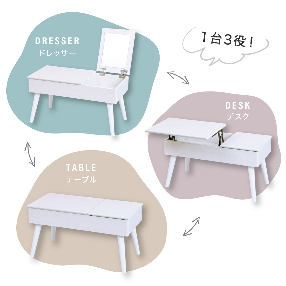 ドレッサー デスク おしゃれ ローデスク コスメ 昇降 テーブル 作業台