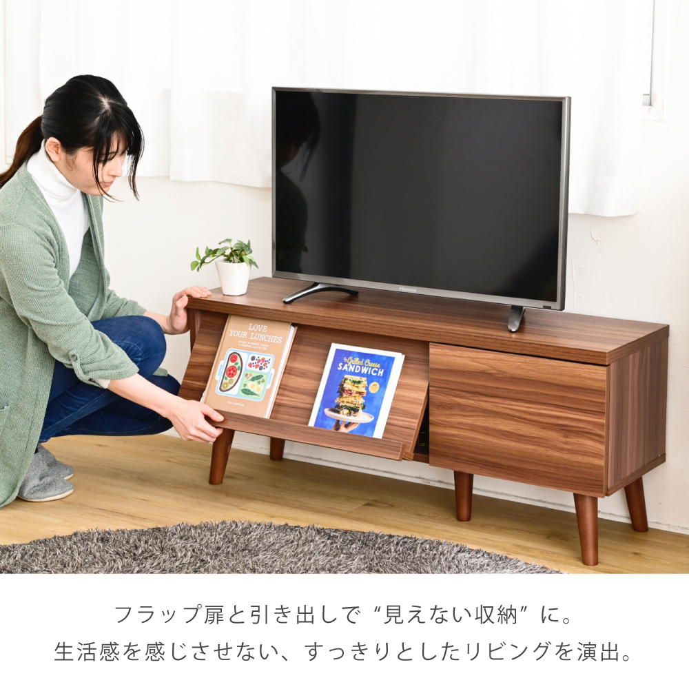 テレビ台 テレビボード 105 サイドボード 40型 フラップ扉