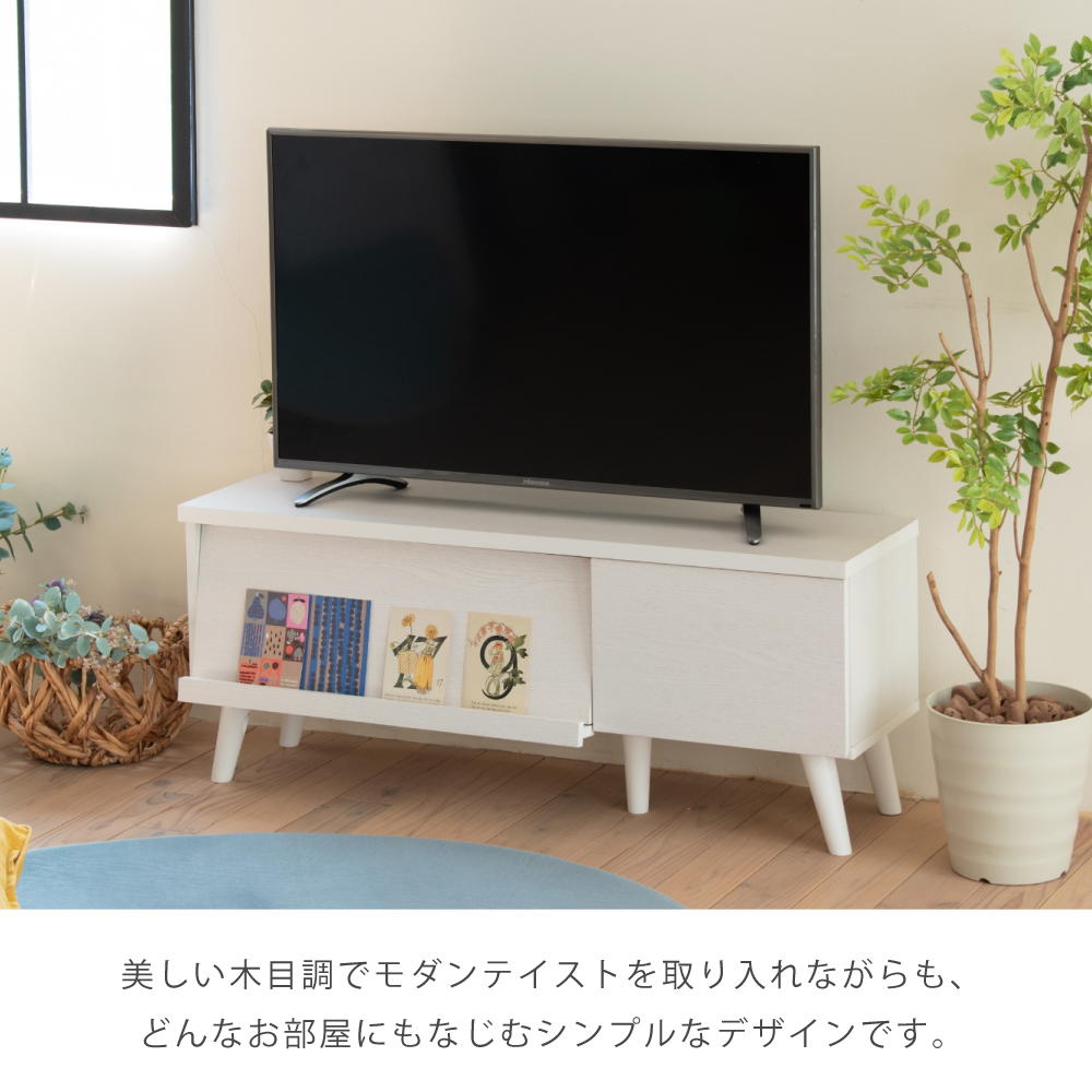 テレビ台 テレビボード 105 サイドボード 40型 フラップ扉