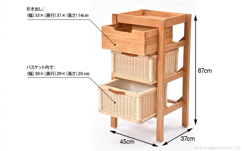 ラタンランドリー チェスト ３段 収納 籐 天然木 チーク材 無垢材