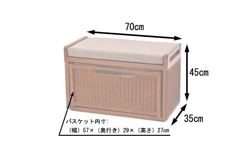 ラタンベンチ 収納 椅子 籐 おしゃれ バスケット クッション フタ
