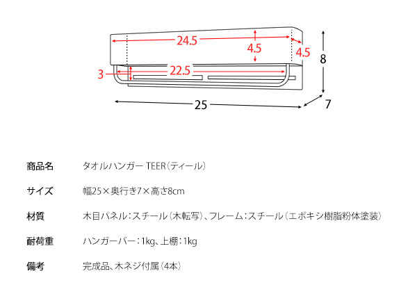 タオル掛け 収納付き タオルハンガー 壁掛け おしゃれ 北欧 アイアン スチール 幅25cm 木目 キッチン 洗面所 ランドリー キッチントイレ  ラック付き 新生活 :MI-250M-HG:SANCOTA INTERIOR - 通販 - Yahoo!ショッピング