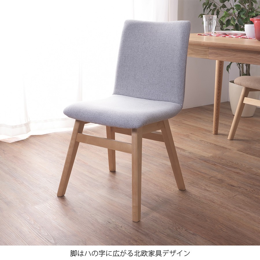 ダイニングチェア 2脚セット おしゃれ 椅子 セット 肘なし 木製 北欧