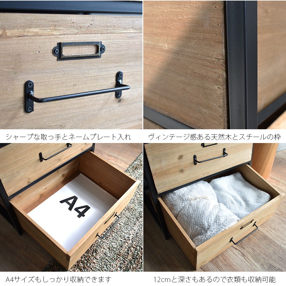 新生活キャンペーン価格！〜4/1まで　ヴィンテージ 木製　チェスト 収納 タンス おしゃれ 完成品 新生活 チェスト 4段 木製 ヴィンテージ