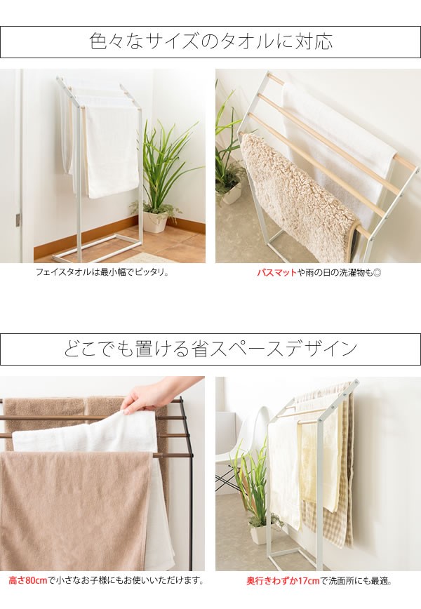 タオルスタンド 伸縮 タオル掛け タオル バスタオル 収納 北欧 ...