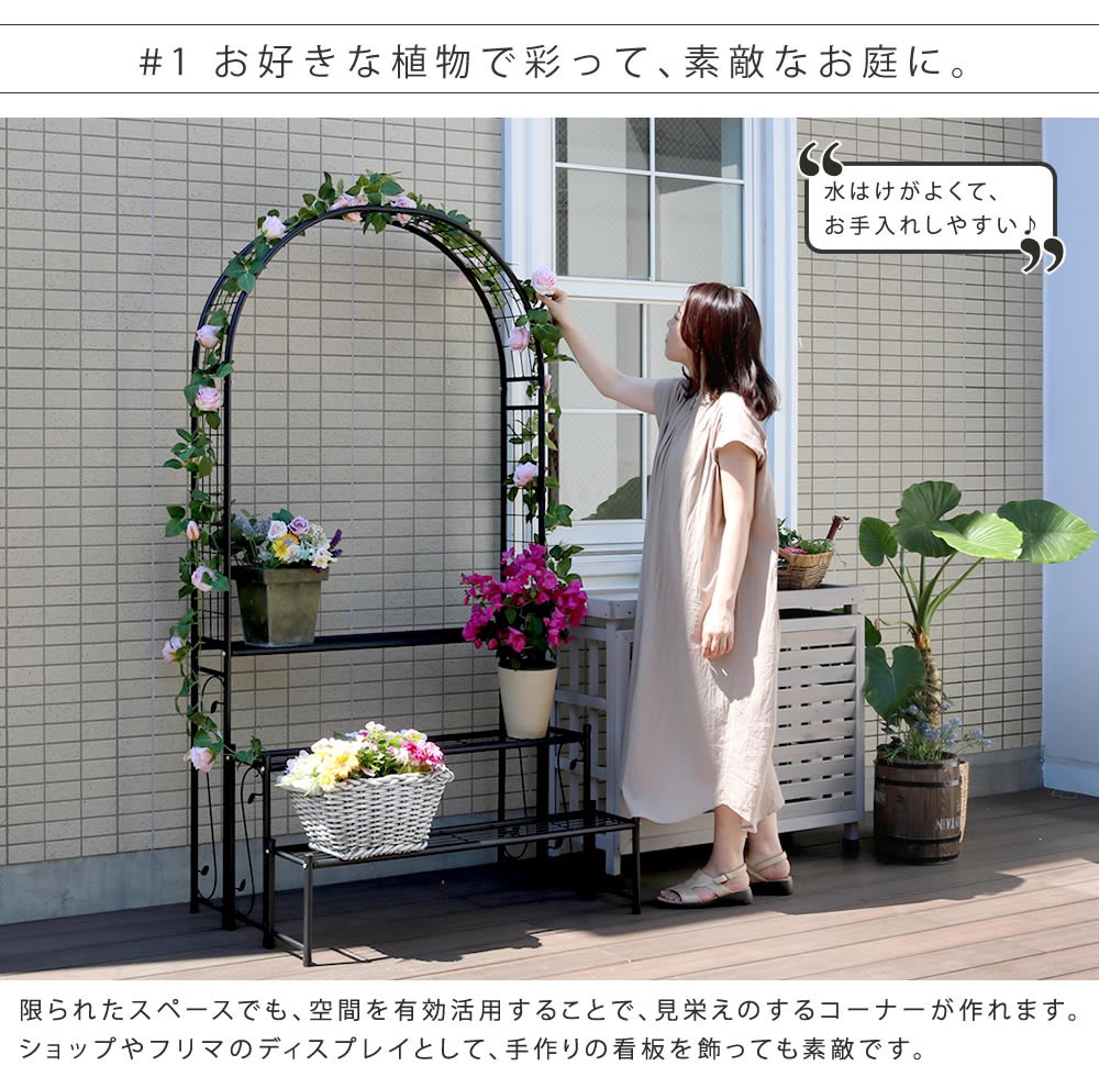 花台 アイアン アーチ フラワーラック プランター台 ブラック 花台 アイアン アーチ フラワーラック プランター台 ブラック