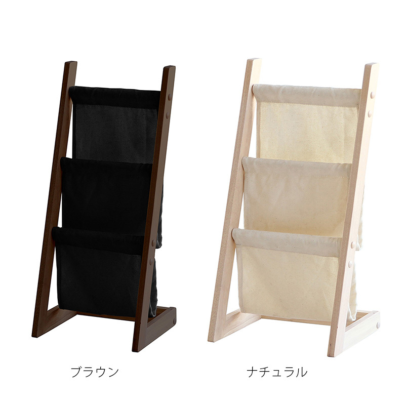 マガジンラック 雑誌 新聞 収納 3段 リビング収納 天然木 おしゃれ