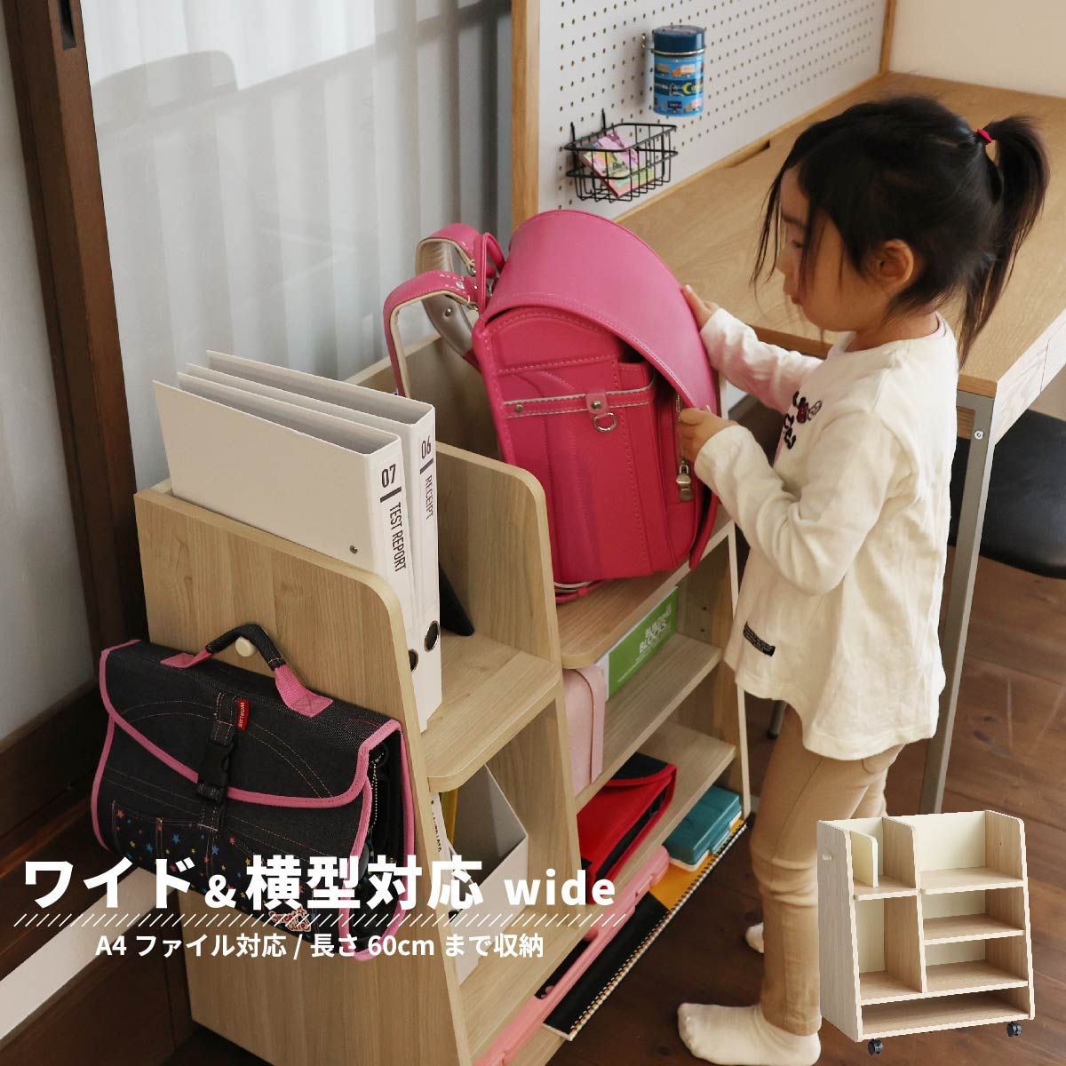 にこ★送料無料★木製ランドセル収納ラック⑧ タンスのゲン 22日P10%〜 ランドセルラック 2人用 キャスター
