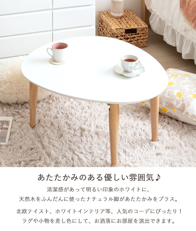 リビングテーブル 楕円 折りたたみ 幅75cm おしゃれ センターテーブル