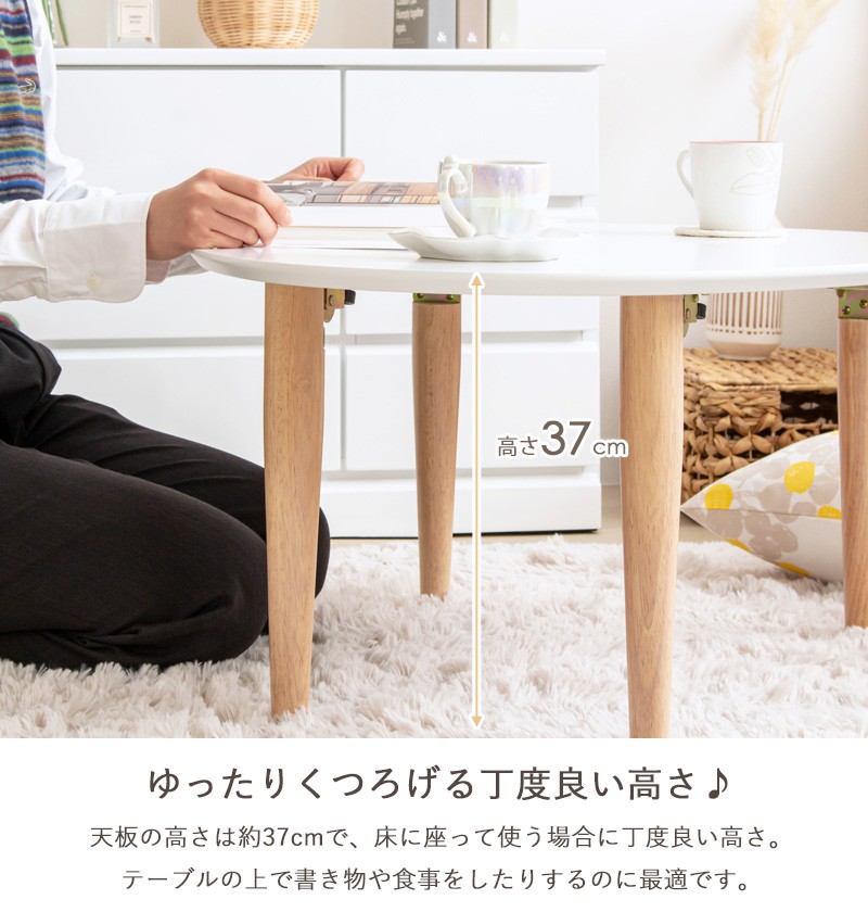 リビングテーブル 楕円 折りたたみ 幅75cm おしゃれ センターテーブル