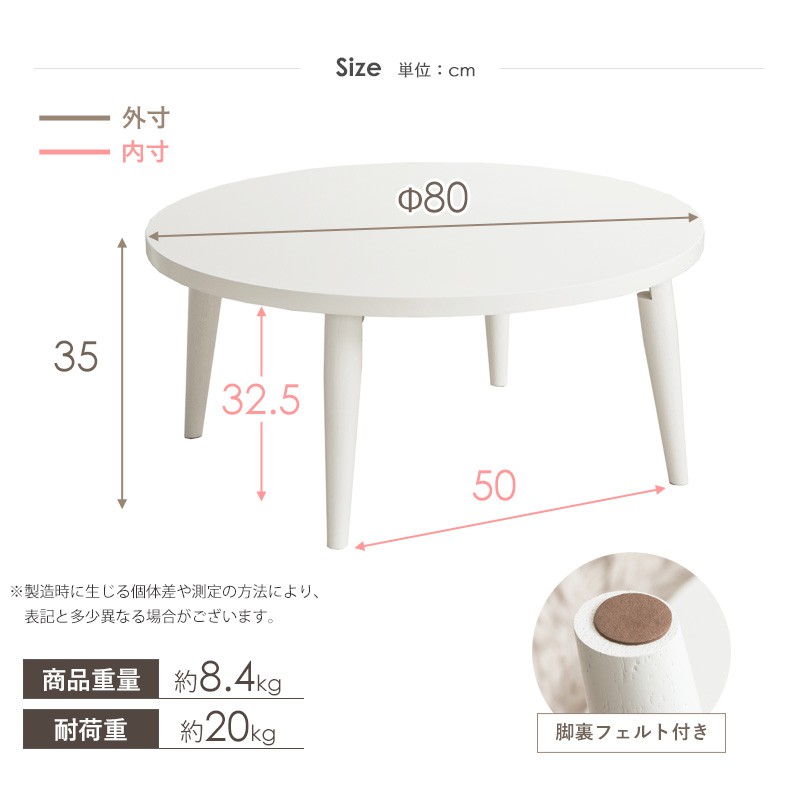 リビングテーブル 円形 丸形 折りたたみ 幅80cm おしゃれ
