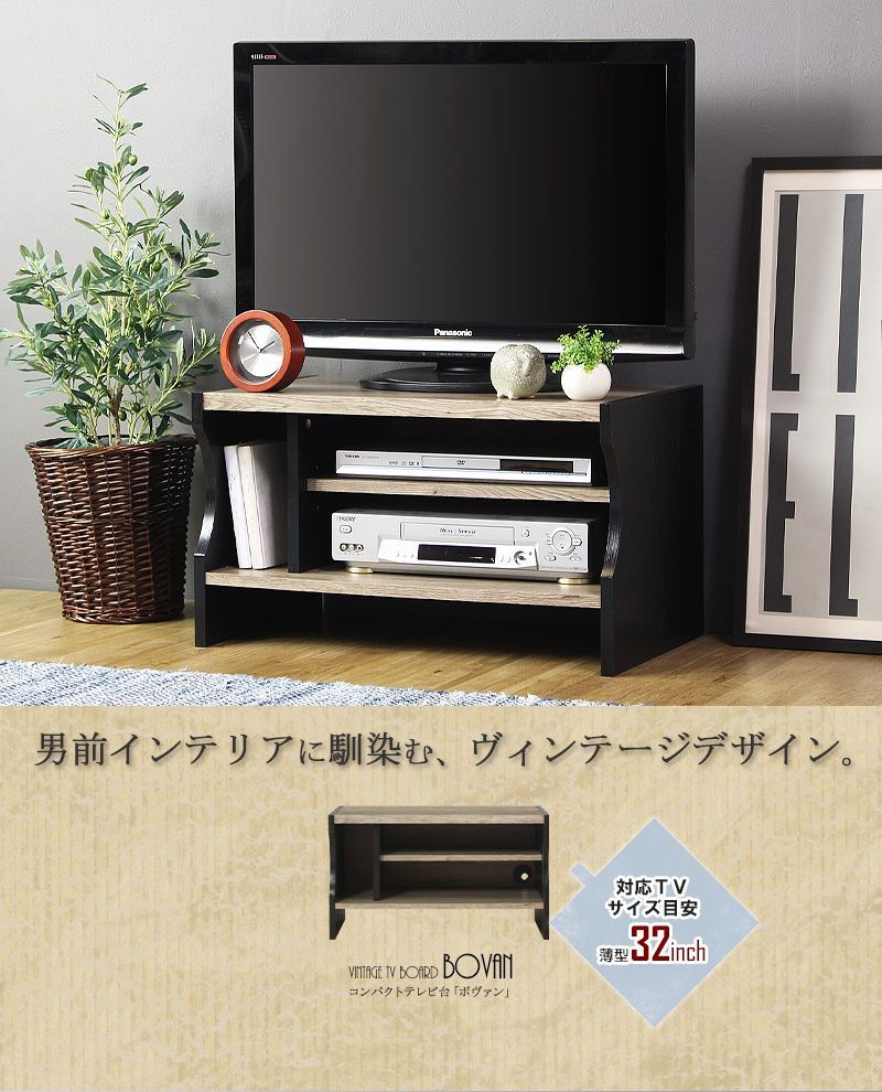 テレビ台 おしゃれ 黒 安い 32型 24型 22型 26型 70 cm ローボード