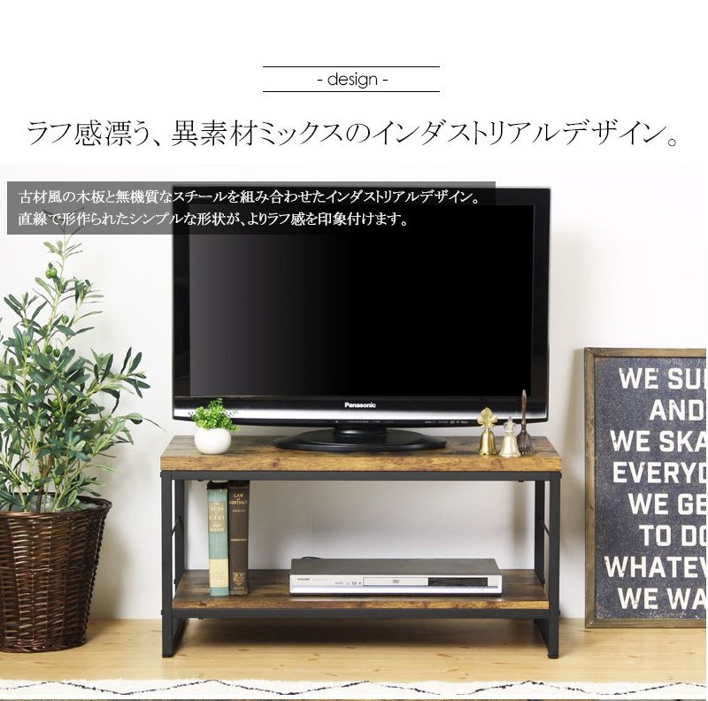 テレビ台 おしゃれ 黒 古材 風 安い 32型 24型 22型 26型 80 cm