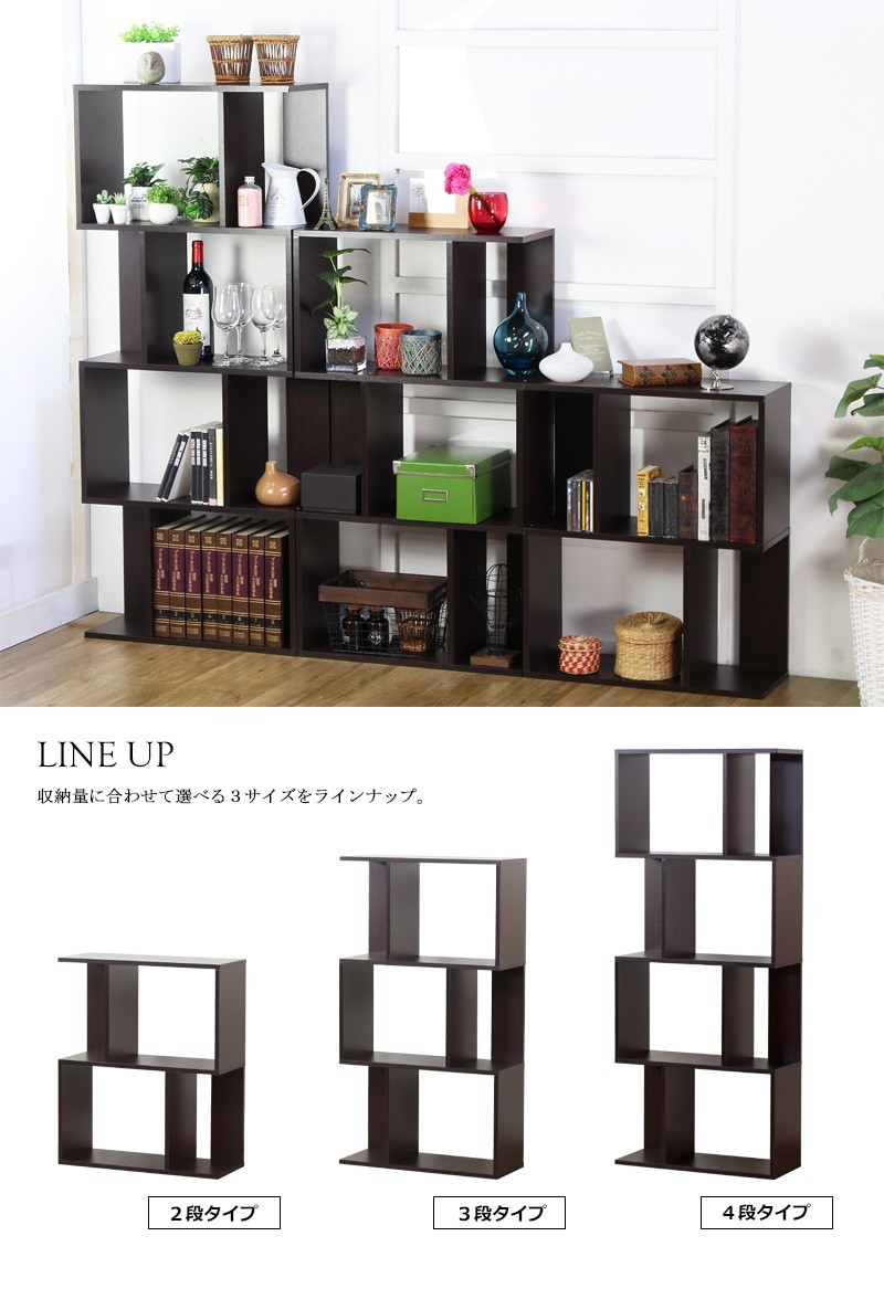 くさびの本棚　飾り棚　ディスプレイ棚　焦茶　ダークブラウン　木製 和製アンティーク 栓材 懐かしい雰囲気漂う楔(くさび)式本棚(4段