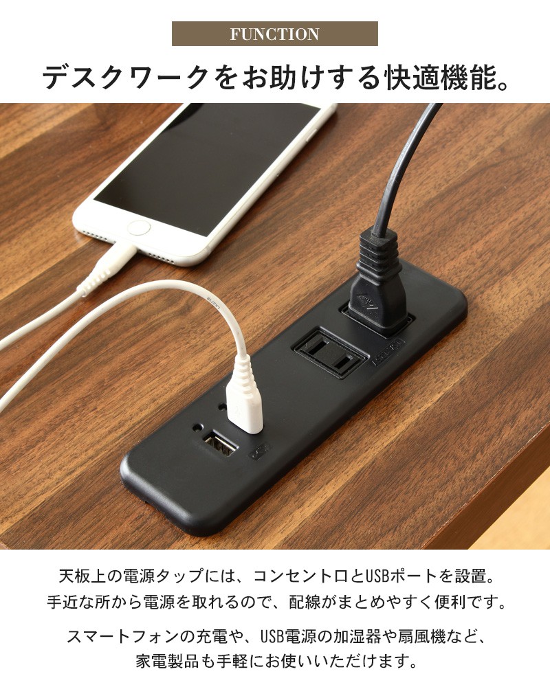 デスク 120cm おしゃれ コンセント USB 付き スリム 収納 棚 PCデスク