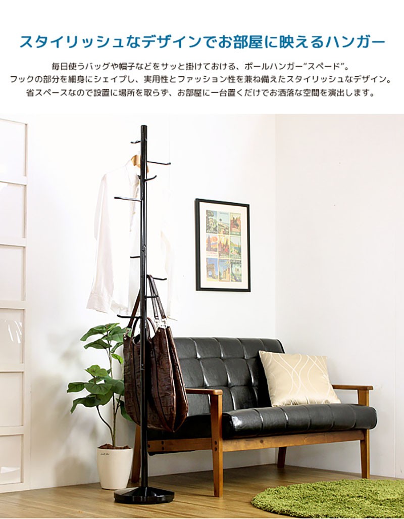 ポールハンガー おしゃれ 安い スチール アイアン シンプル