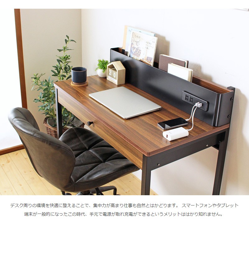 フレーム】 パソコンデスク 机 usb ポート デスク 在宅ワーク 