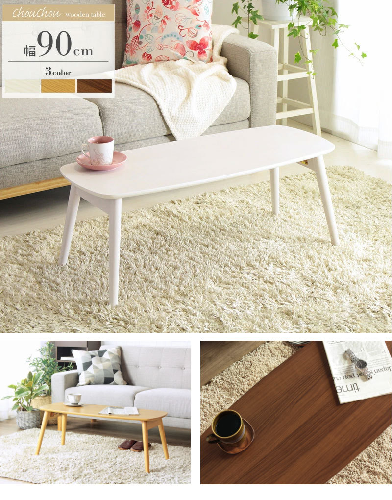 リビングテーブル 折りたたみ 白 幅90cm おしゃれ シンプル センター