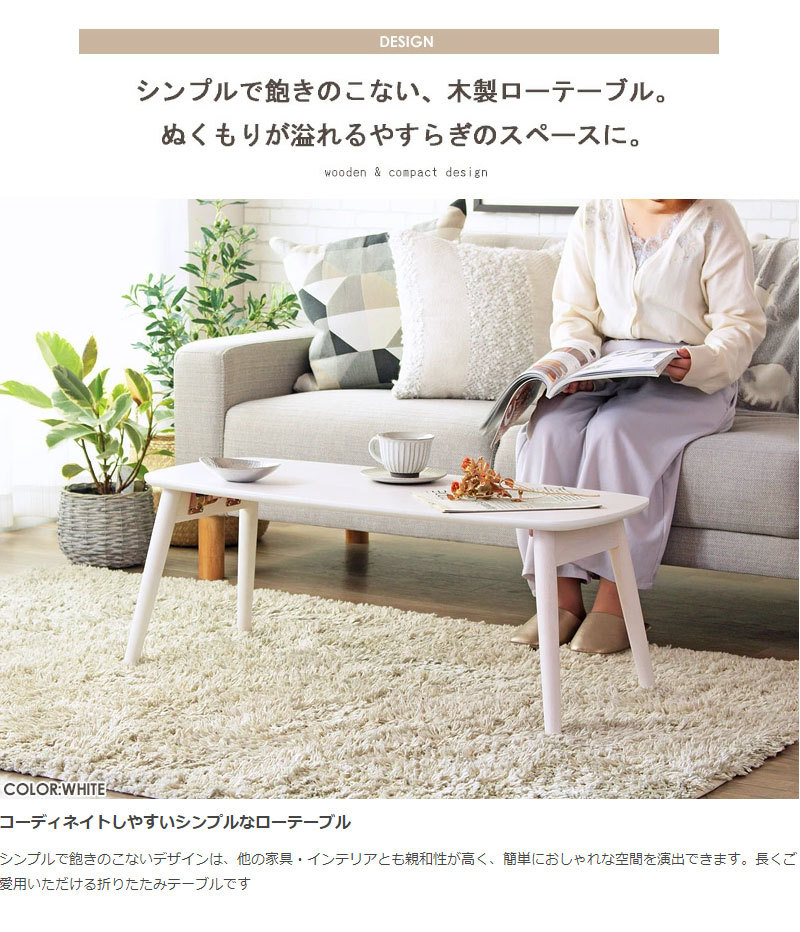 ハンドメイド ホワイトシャビーな折りたたみローテーブル90 ホワイト