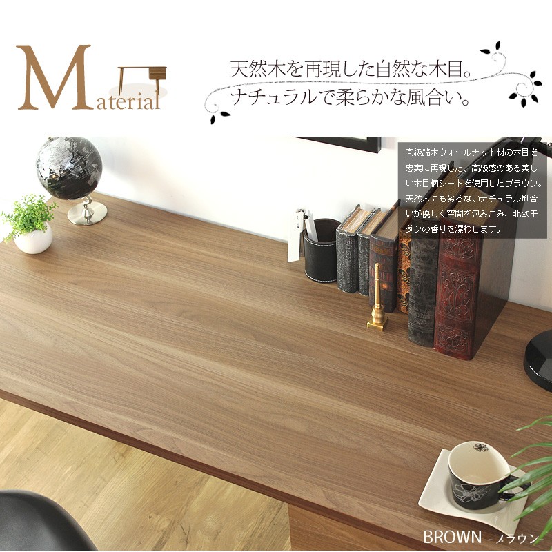 ライティングデスク 木目 ウォールナット調 デスク パソコンデスク PCデスク 書斎机 ライティングデスク