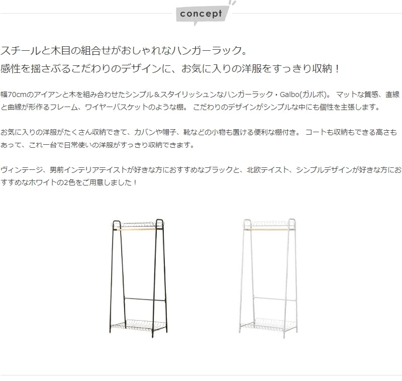 ハンガーラック おしゃれ 棚 付き ワイヤー スチール アイアン ハンガーラック おしゃれ 棚 付き ワイヤー スチール アイアン
