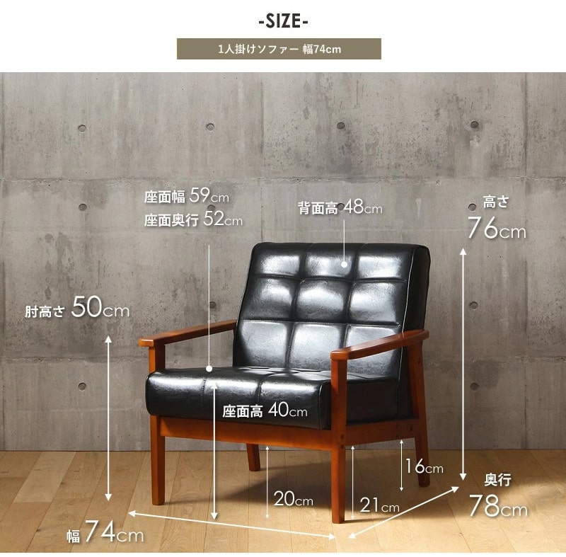 木製アーム・一人掛けソファ・ブラック・送料込み 木製アーム・一人掛けソファ・ブラック・送料込み