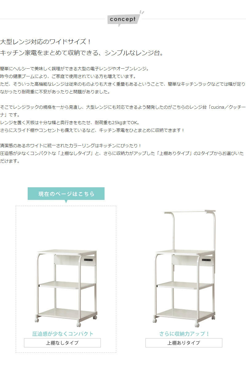 レンジ台 60 おしゃれ キャスター コンセント 付き スチール