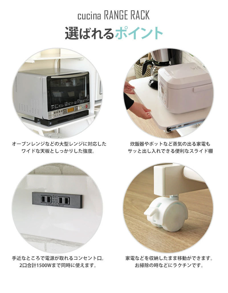 レンジ台 60 おしゃれ キャスター コンセント 付き スチールラック